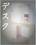 JustPlan【デスク】 JustPlan【デスク】