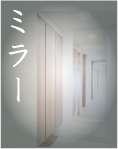 JustPlan【ミラー】 JustPlan【ミラー】