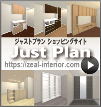 オーダー家具JustPlan|shop zealworks オーダー家具JustPlan|shop zealworks