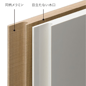 J型手掛け（メラスクープ扉）