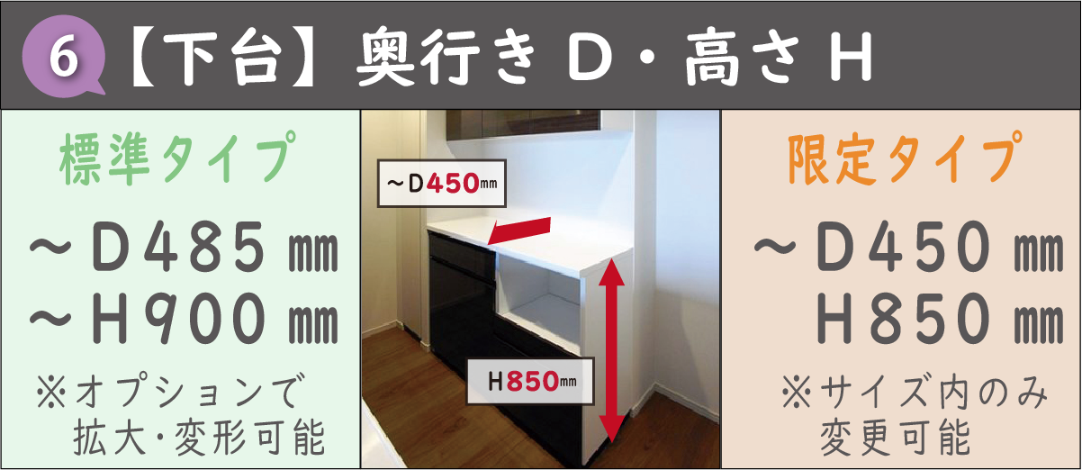 オーダ－限定食器棚