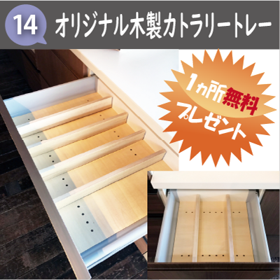 オーダー食器棚・カップボード｜価格がわかる完全フルオーダー｜zealworks