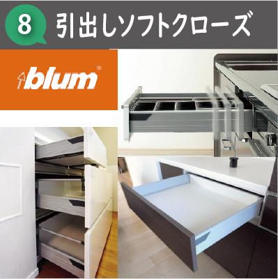 JustPlan食器棚 標準仕様8 引出しソフトクローズ